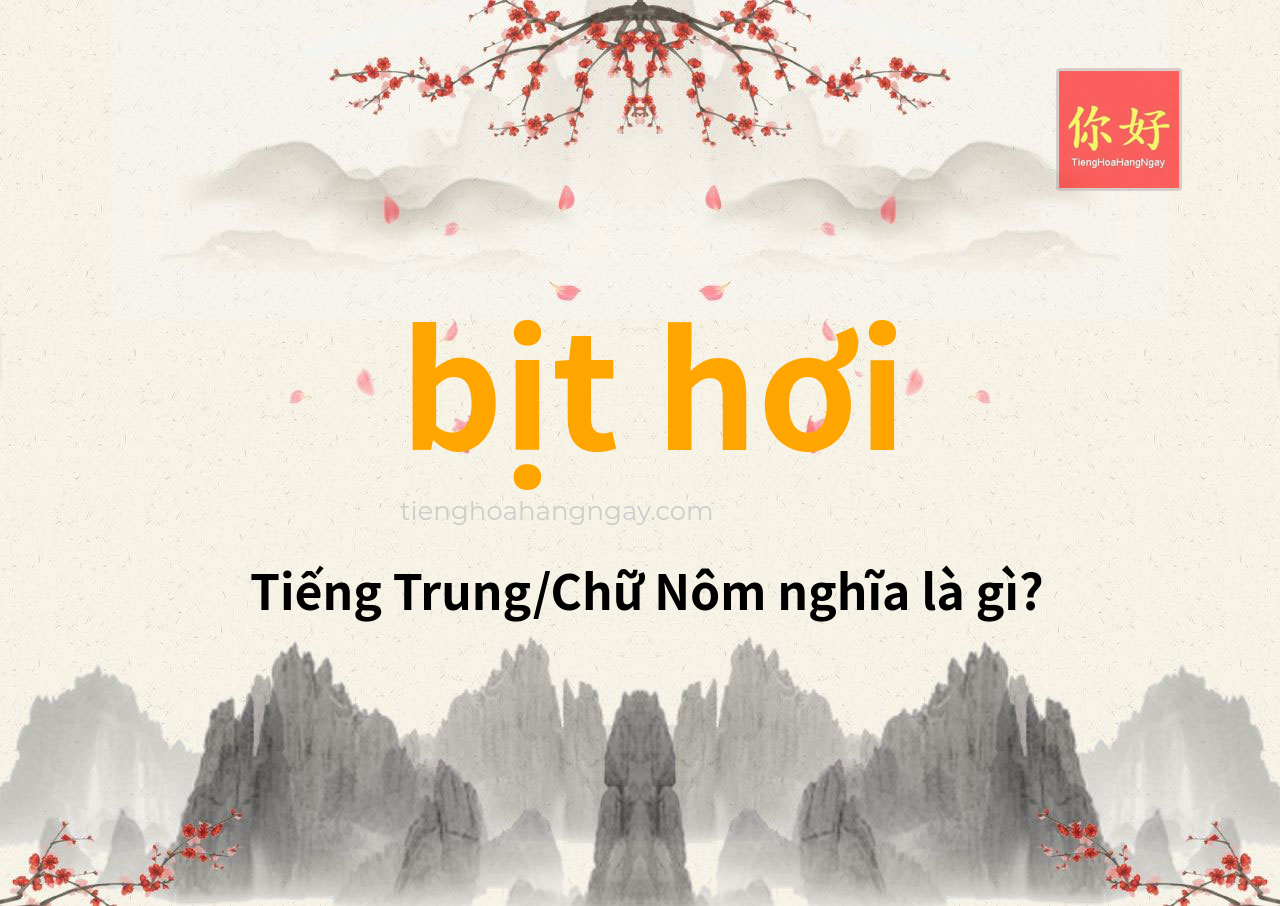bịt hơi tiếng Trung là gì?